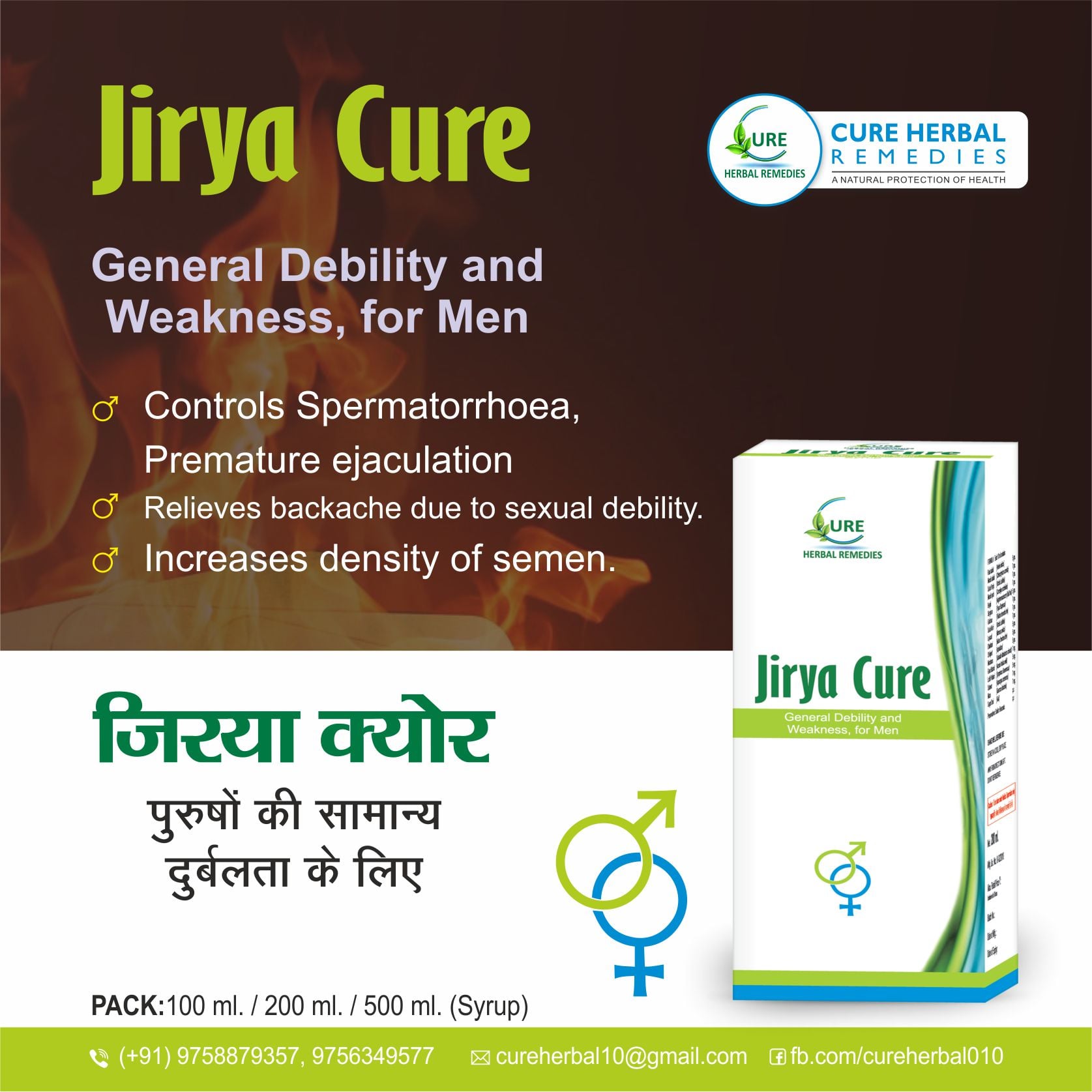 Jirya Cure (200ml)